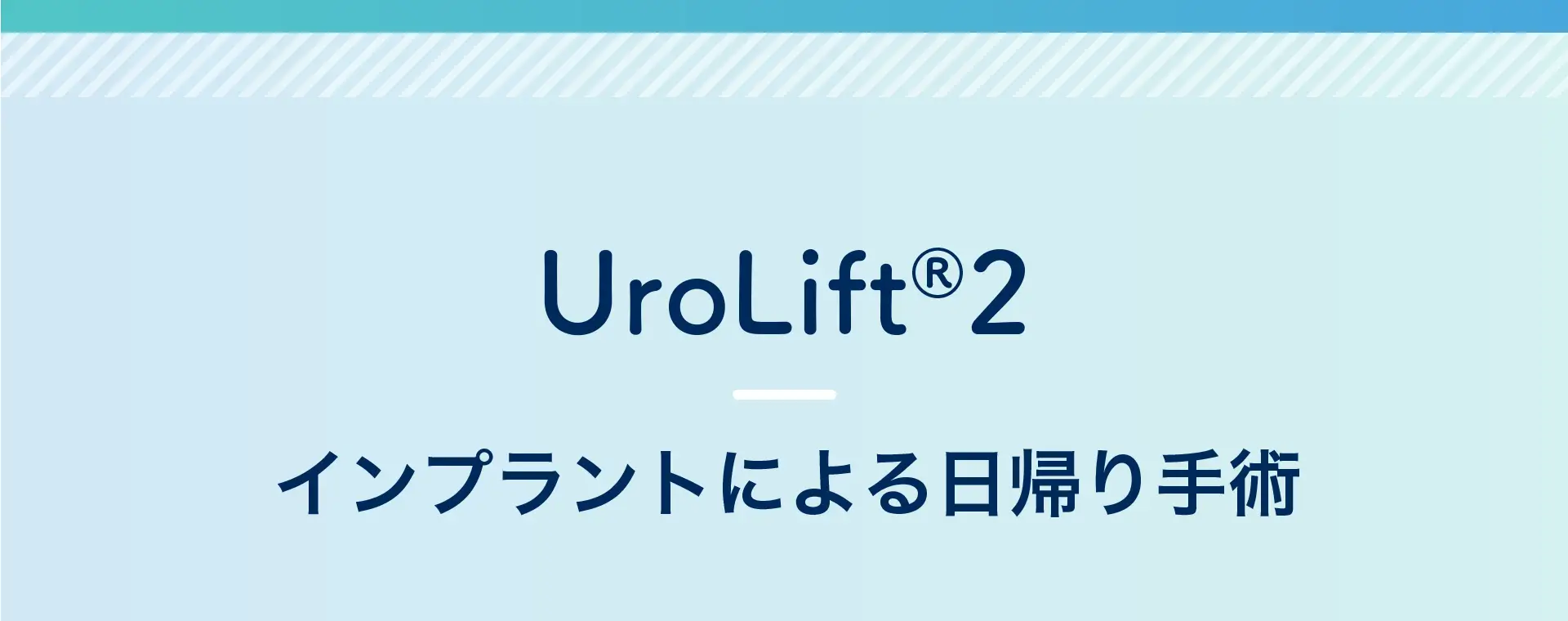 UroLift 2