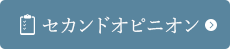 オンライン診療