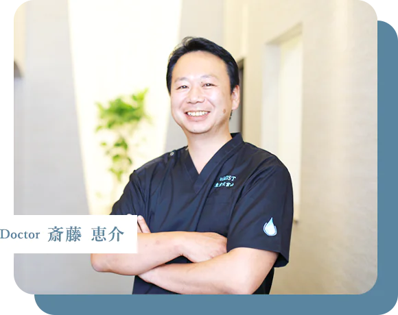 Doctor 斎藤 恵介