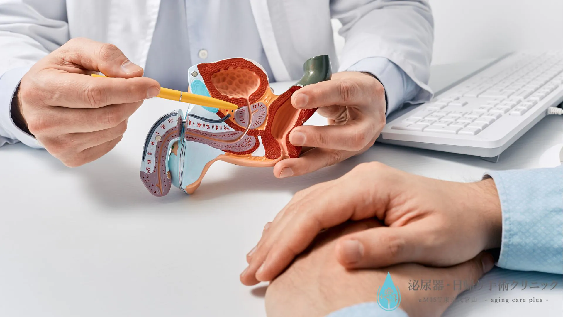 前立腺肥大症治療の進化と低侵襲治療UroLift・Rezūmを解説するアイキャッチ画像